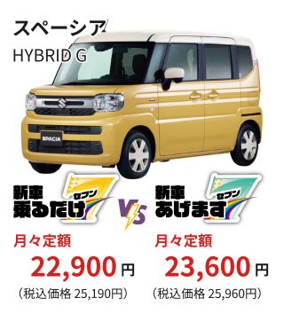 スペーシア HYBRID G