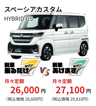 スペーシアカスタム HYBRID GS