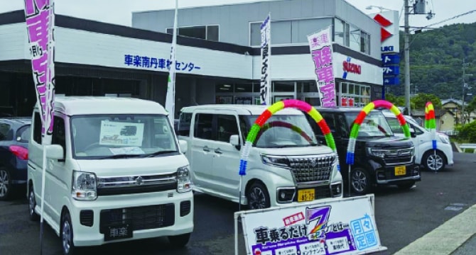 車楽南丹車検店舗外観写真